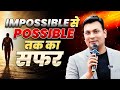 सब Impossible लगता है? | अब Possible कैसे होगा? | Life Changing Video | By Aditya Patel Sir