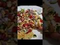 कुरकुरे पापड़ चाट #🤤👌#paped chat recipe #❤️#indurasoi#short #tranding #yummyfood