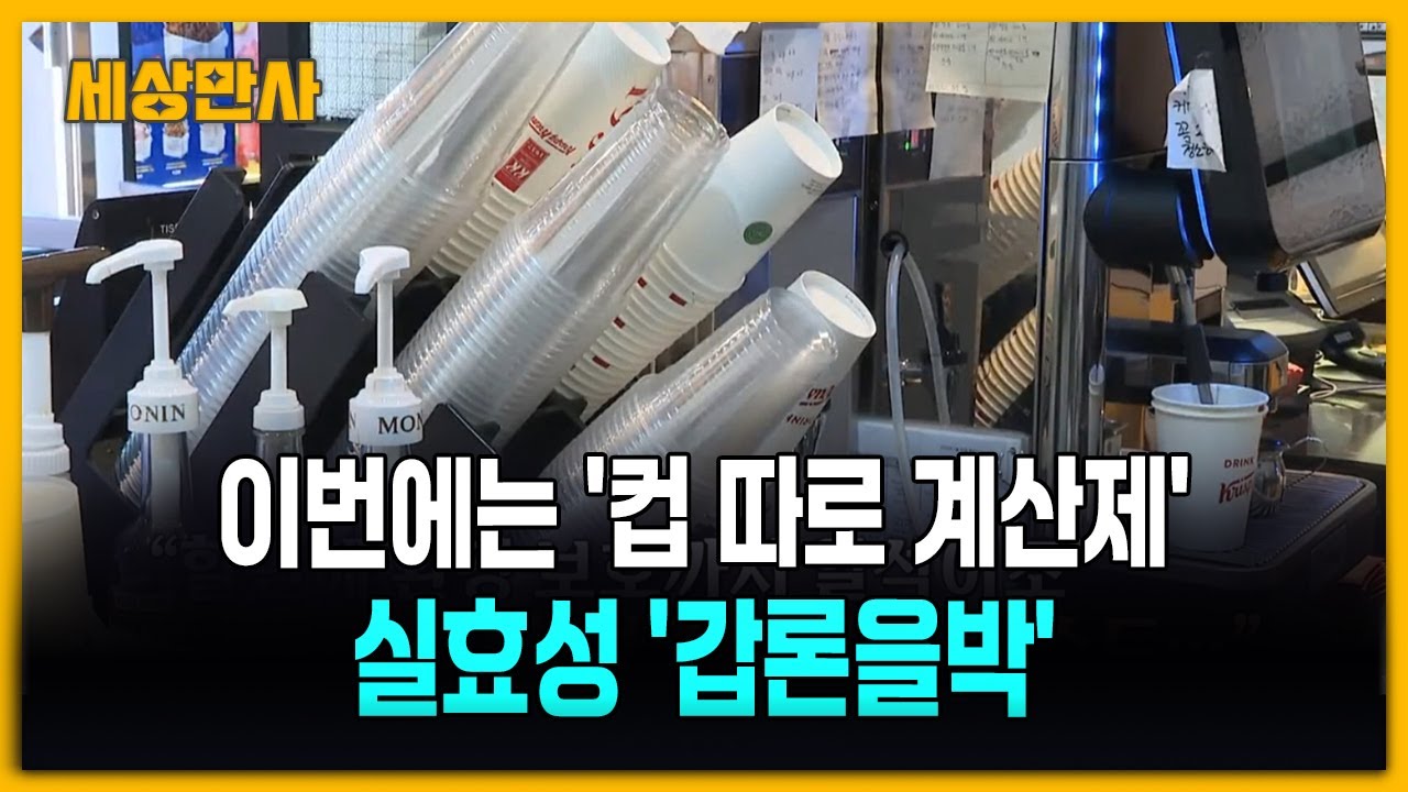 На этот раз речь пойдёт о «Системе расчёта количества стаканчиков отдельно»... Эффективность этой...