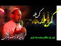 ماشاالله به این جمعیت بهترین نوحه سال ای خدا مارا کربلایی کن مجلس ما را نینوایی من ماشاالله به این جمعیت بهترین نوحه سال ای خدا مارا کربلایی کن مجلس ما را نینوایی من