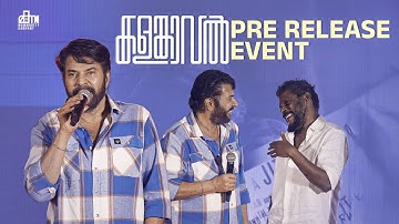 KalamKaval Pre Release Event | Mammootty | Vinayakan | Jithin K Jose | Mammootty Kampany