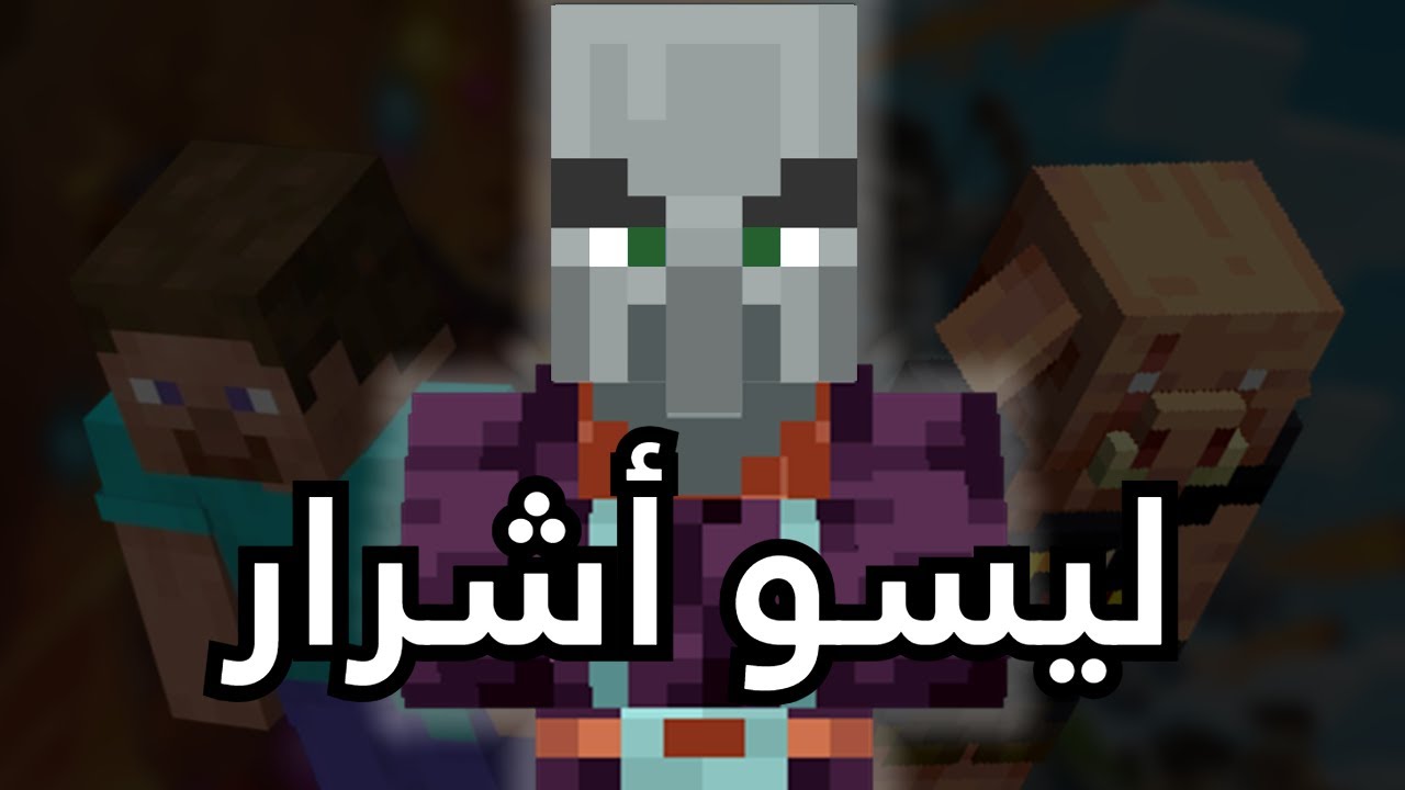 من هم البلجرز ؟