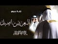 زفة عريس باسم اصيل حسين الجسمي 2023 شعر اهداء من الام لطلب بدون حقوق mp3
