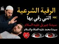 رقية الشفاء✨ الاستماع أثناء النوم سيخرج منك كل مس وسحر وعيون متوقعة من عظامك وأعصابك و بطنك ودمك بصو