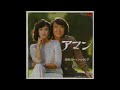 [デュエット 歌謡曲 演歌 懐メロ]アマン 菅原洋一&シルヴィア