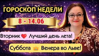 Horoscope June 8–14: Venus embraces Jupiter on Tuesday, a once-a-year occurrence. Money or love? 💰❤️ screenshot 3