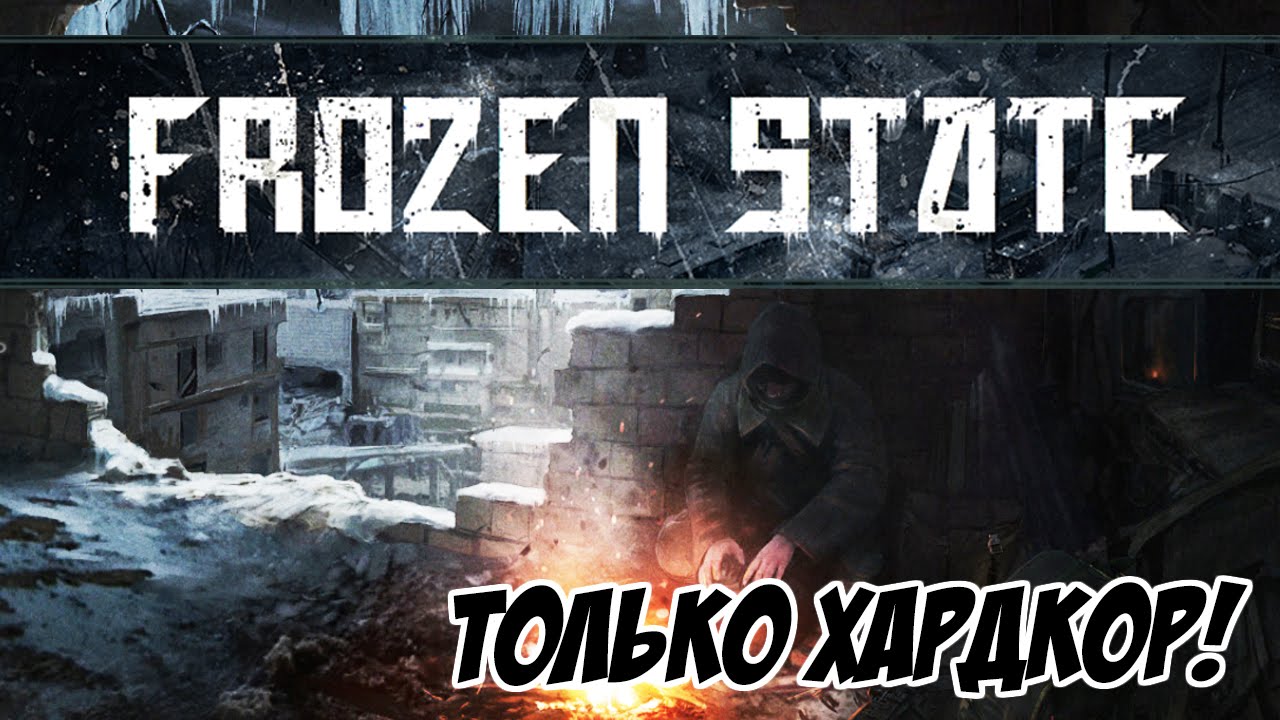 Frozen State: Холодно и темно. Обзор игры.