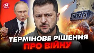 ⚡Путін готує НОВИЙ НАСТУП! Збирає військо на кордоні. Зеленський ПОПЕРЕДИВ про план Кремля