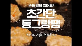 참치어묵동그랑땡