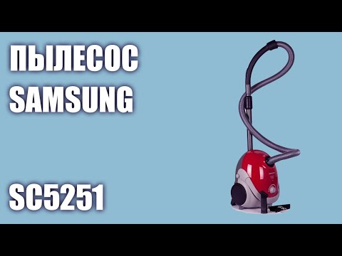 فيديو: Samsung SC5251: مراجعات العملاء والمواصفات والصور