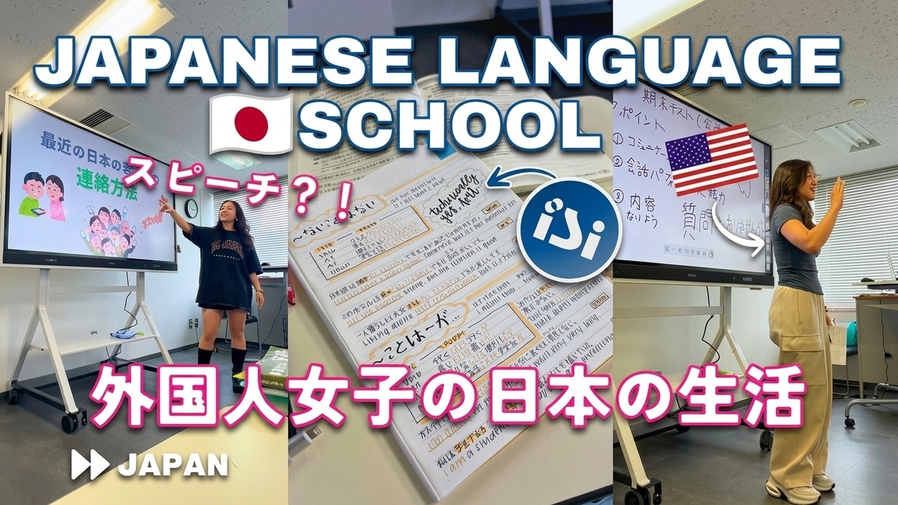 finals week at japanese language school