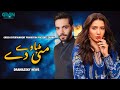 Mitti De Baway | Mahira Khan &amp; Wahaj ali | Green Entertainment | News Updates 