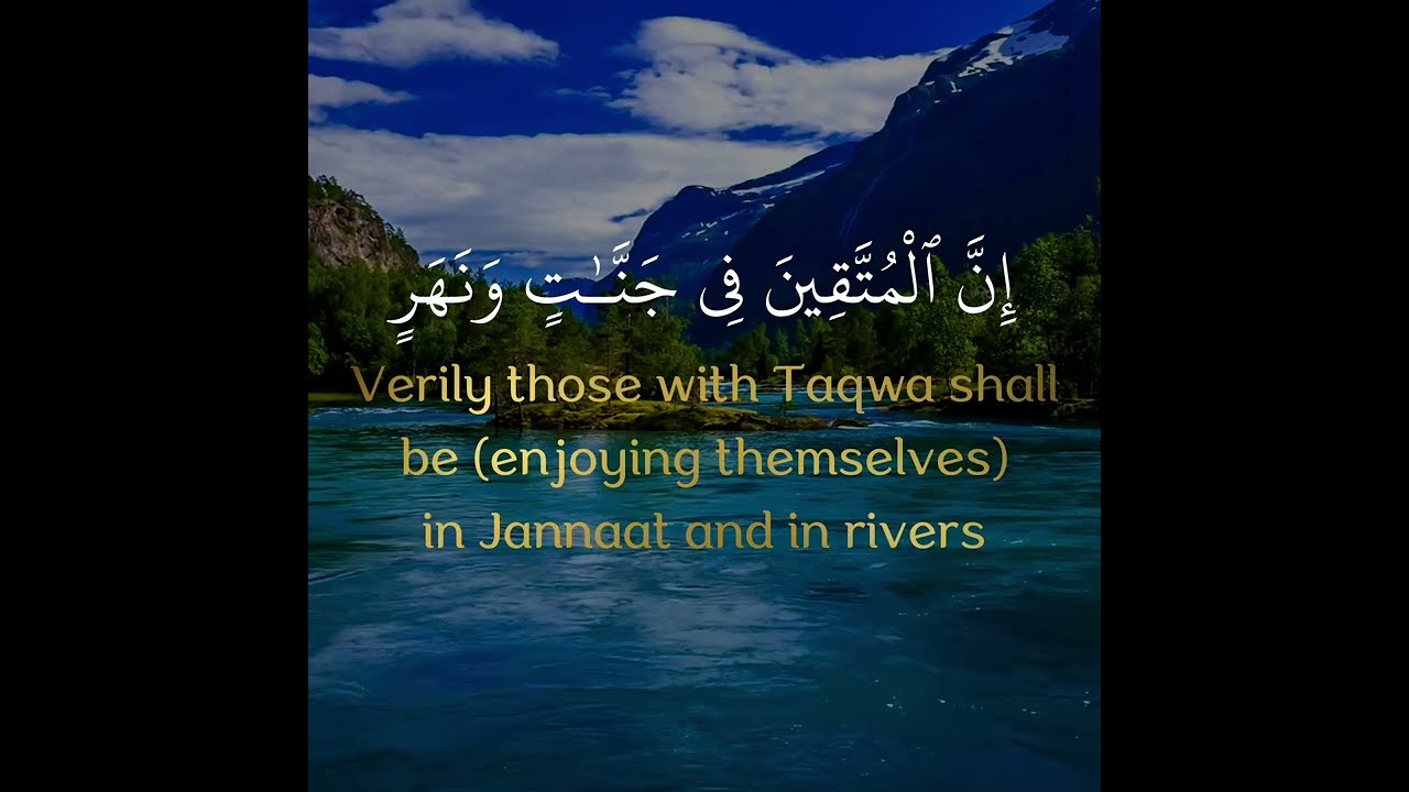 Surah Qamar - Surah Rahman | Abdul Basit Abd us-Samad