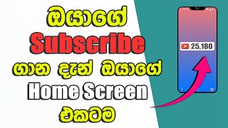 Live Subscribe Count On Home Screen / Subscribe Counter App / Subscribe Counter screenshot 5