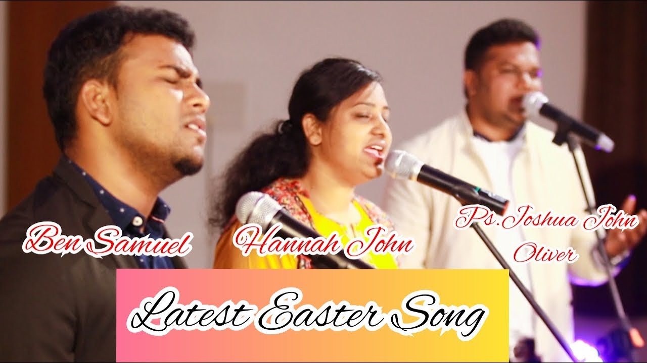 En yesu raajan uyirththezhunthaar – என் இயேசு இராஜன் உயிர்த்தெழுந்தார்