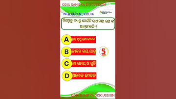 NTA UGC NET ODIA . short question  Video ଶେଷ ପର୍ଯ୍ୟନ୍ତ ଦେଖନ୍ତୁ .#ugc_net_mcq_mock_test