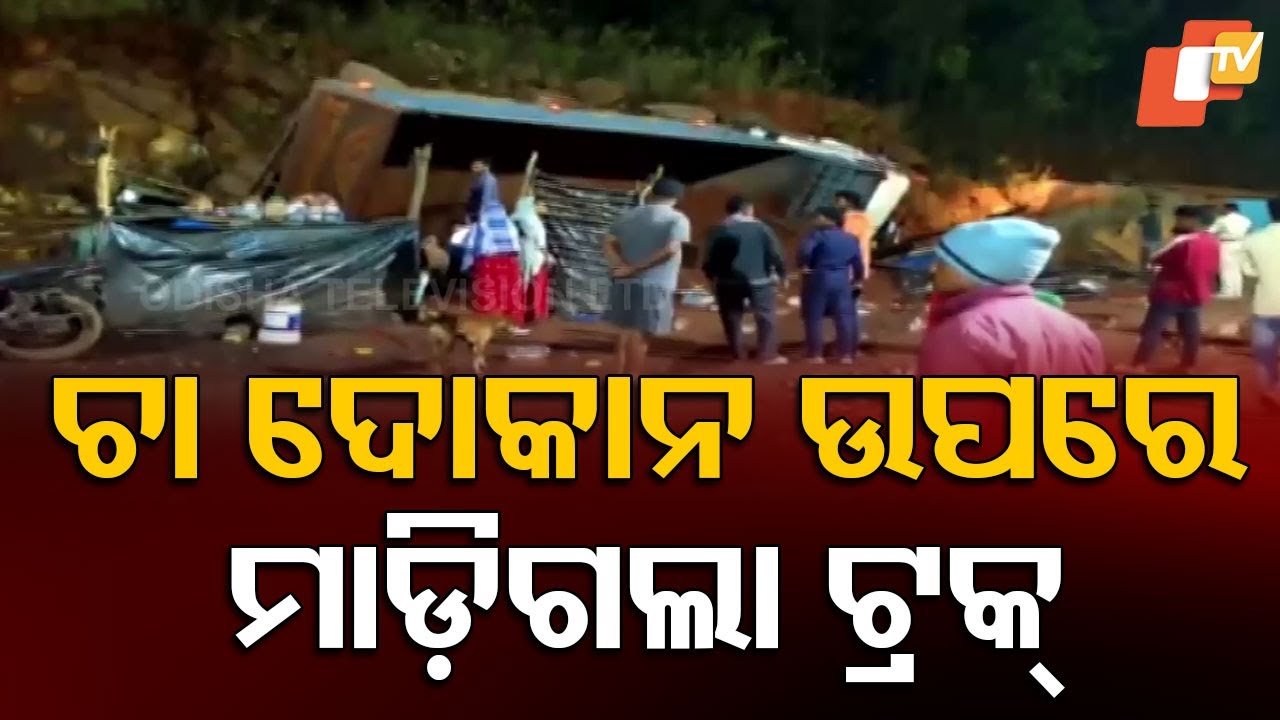 3 Killed as Hyva Truck Crashes Into Tea Shop in Sundargarh