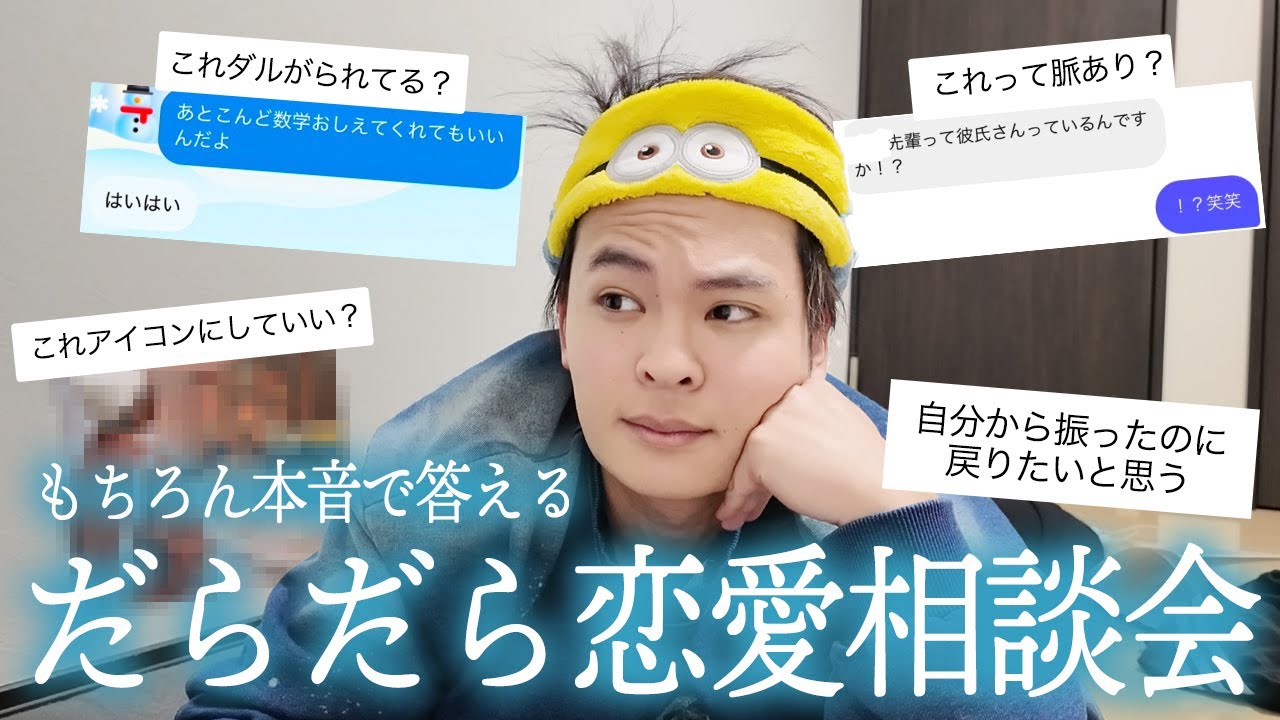 【脈】寝ながら女子の恋愛相談を優しく解決するね。