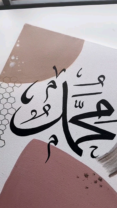 Hazrat Muhammad Mustafa (SAW)✨️ #caligrapghy #art #trending