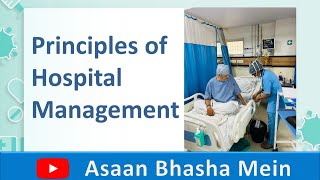 10 Basic Principles of Hospital Management in Hindi with PPT