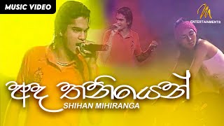 Ada Thaniyen Ma Shihan Mihiranga Samprapthiya - Live Official Video M Entertainments