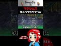 【マクシムス】まるひこガード募集中！条件は魅力80以上の方のみ！ #ロマサガ3 #ロマンシングサガ #まるひこ #女性実況 #shorts