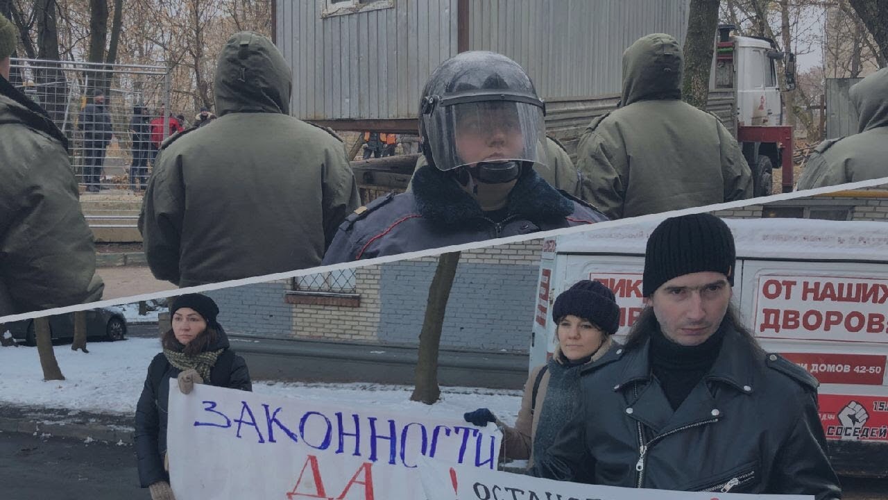 СРОЧНО!Протест на Ивана Франко в Кунцево.Москва / LIVE 02.12.18