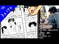 こちらは、仲直りのYMOを描くとか、そうでないとか…【作画配信】