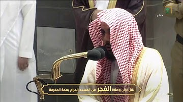 تلاوة من سورة النجم للشيخ عبدالله الجهني | فجر 8-5-1442