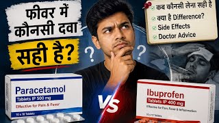 “Fever me kaunsi medicine sahi hai? 😳 (Paracetamol vs Ibuprofen)”#paracetamol #ibuprofen #fever