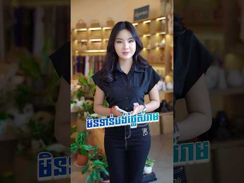 Phnom Penh Solid Waste Bill Payment