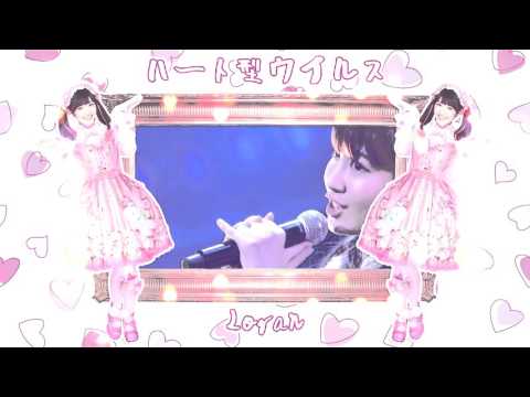 【COVER】ハート型ウイルス Heart Gata Virus 歌ってみた