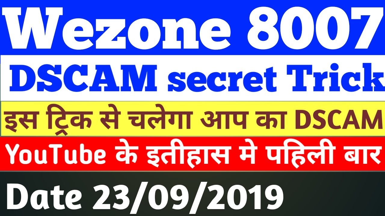 Wezone 8007 DSCAM Proble and solution