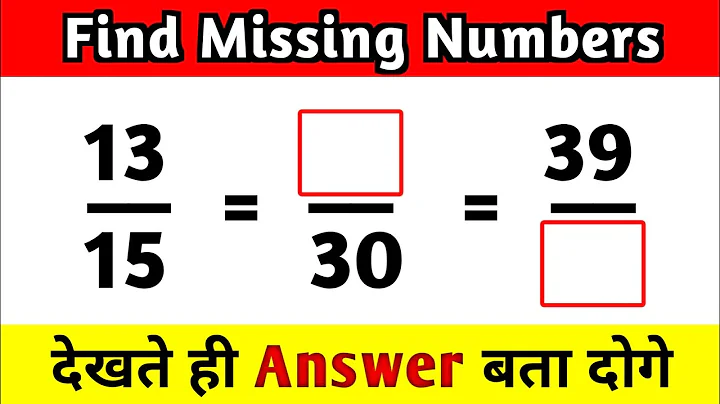 Find the missing number in equivalent fractions || Fraction || समतुल्य भिन्न