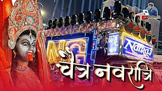 Chaitra Navratri Special 2022  Kali Kali Amawas Ki Raat Me  Natraj Dhumal Durg  Djdhumalunlimited