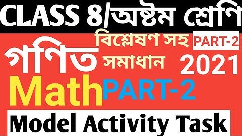 CLASS 8 MATH MODEL ACTIVITY TASK PART 2/CLASS 8 MATH ACTIVITY TASK 2021/MATHEMATICS MODEL ACTIVITY
