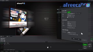 아프리카TV 프릭샷 이용하여 방송하는 법 (방송 설정, 화면 꾸미기, 방송 관리)