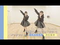【ペアダンス】"お届け!デリバリースター" - 辻野かなみ&菅田愛貴