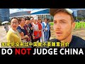 Do NOT Judge China if you have NEVER BEEN 如果你没来过中国就不要随意评价 🇨🇳 Unseen China