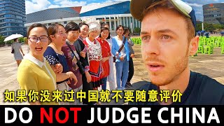 Do NOT Judge China if you have NEVER BEEN 如果你没来过中国就不要随意评价 ?? Unseen China