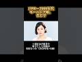 【昔と今】1990〜2000年代 モーニング娘。黄金期メンバーの若い頃と現在