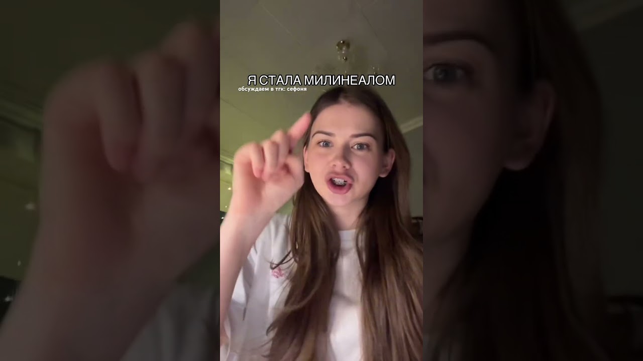 зумеры вы как там?) inst: bbsofiee