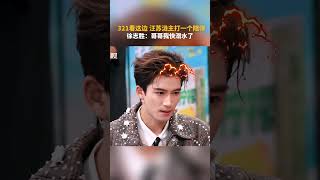#汪苏泷 主打一个陪伴,#徐志胜:哥哥我快溺水了 #你好星期六 #hellosaturday