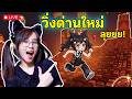 LIVE : พี่ฟิวมาแล้ววววววววว | Roblox