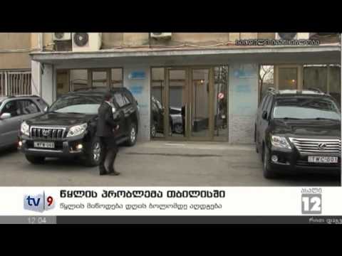 ახალი 12 | წყლის პრობლემა თბილისში | 31.12