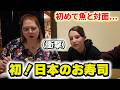 生魚が苦手な娘が本場のお寿司を食べたらどうなる？初めて魚の姿を見た娘の反応は？
