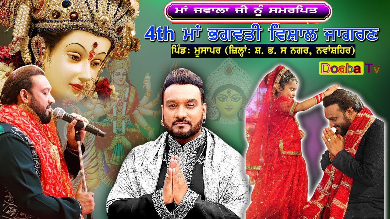 Live Master Saleem Vishal Maa Bhagwati Jagran Pind Musapur  Nawanshahr ( SBS Nagar ) 15 11 2025