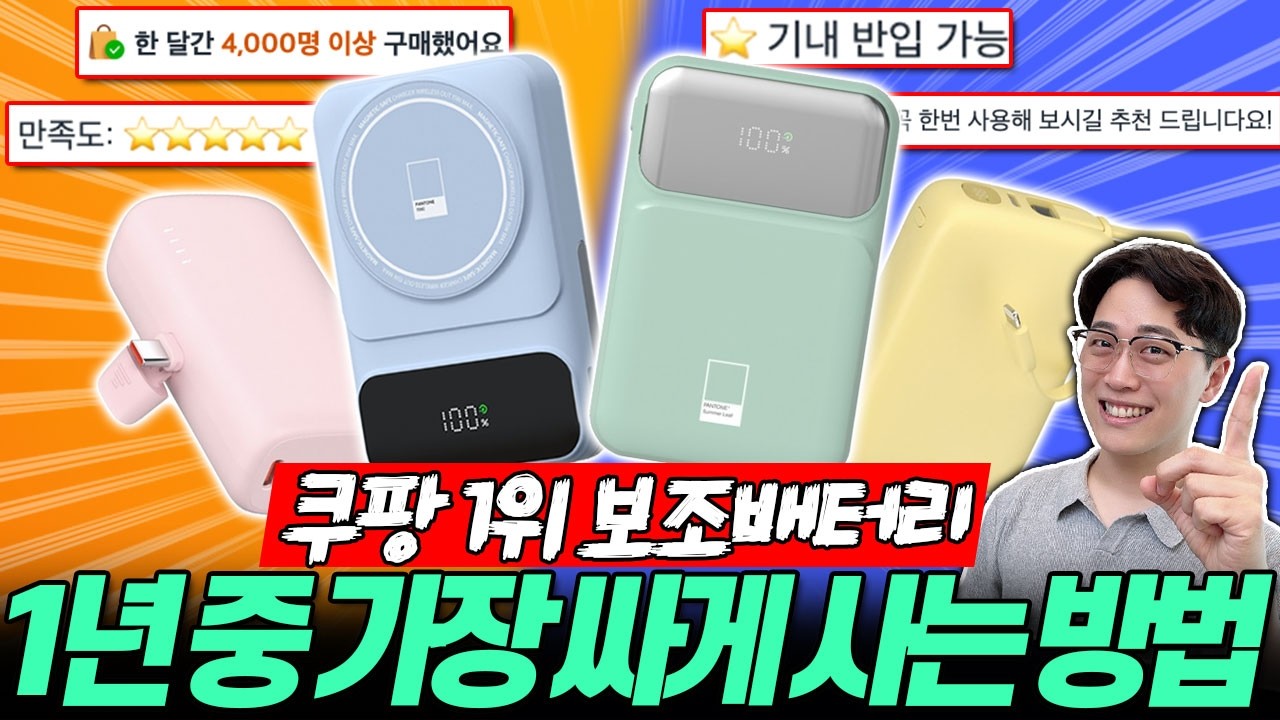 "보조배터리가 1만원대?!" 2026 가성비 끝판왕 보조배터리 추천 비교🔥보조배터리기내반입┃가성비보조배터리┃맥세이프┃20000┃10000┃PD충전기┃고속충전기┃