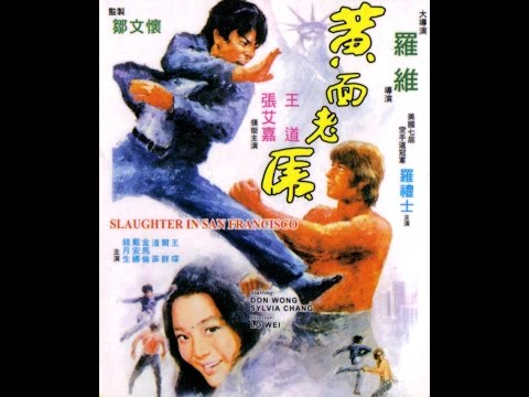 Slaughter in San Francisco - action - 1974 - trailer (Don Wong,Chuck