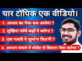 Aadhar Commission Kab Aayega || Aadhar Penalty | Aadhar Commission Details | आधार कमिशन कब मिलेगा